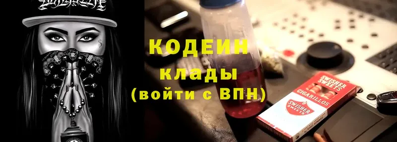 Кодеиновый сироп Lean напиток Lean (лин)  Бокситогорск 