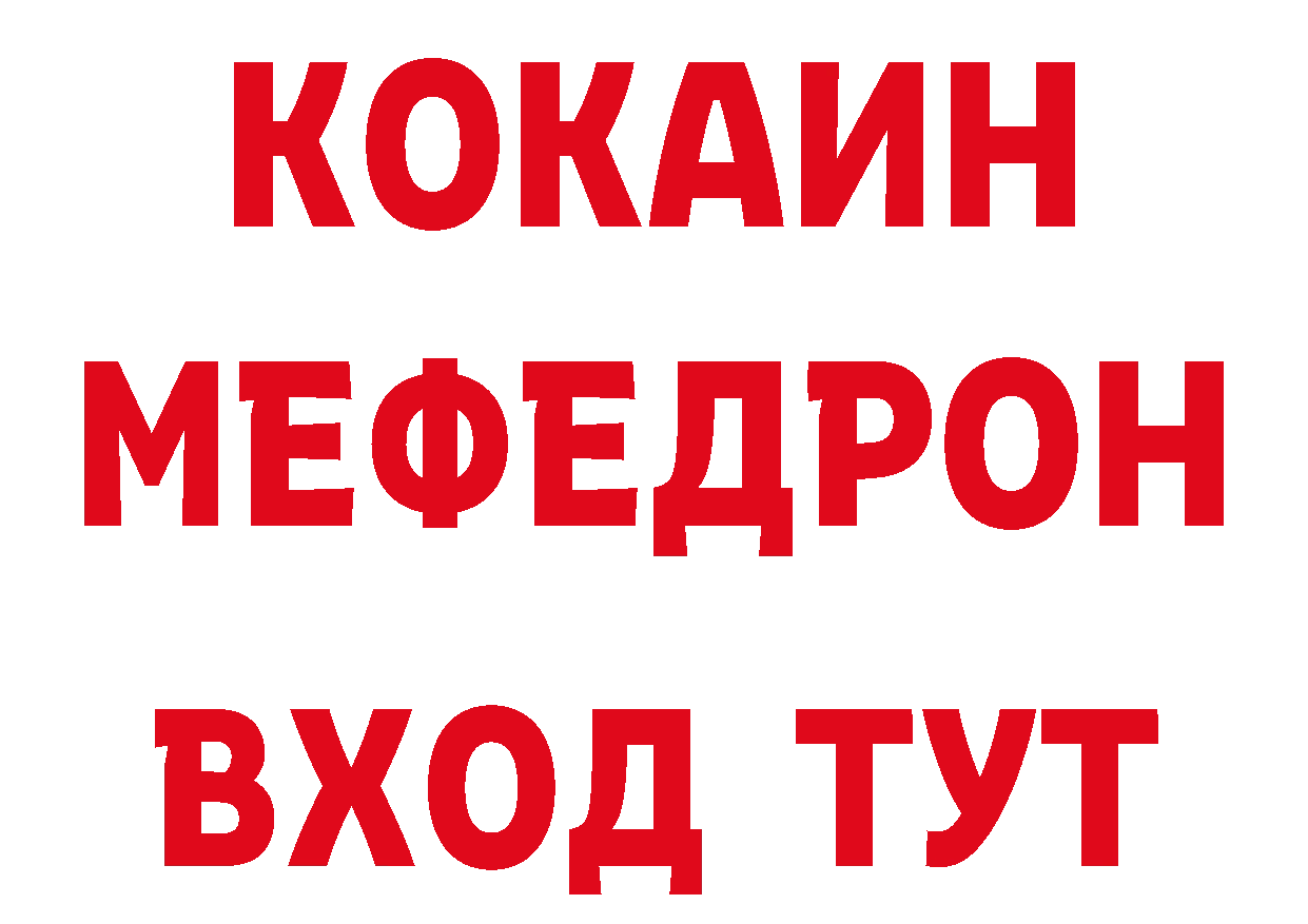 ТГК концентрат tor нарко площадка гидра Бокситогорск